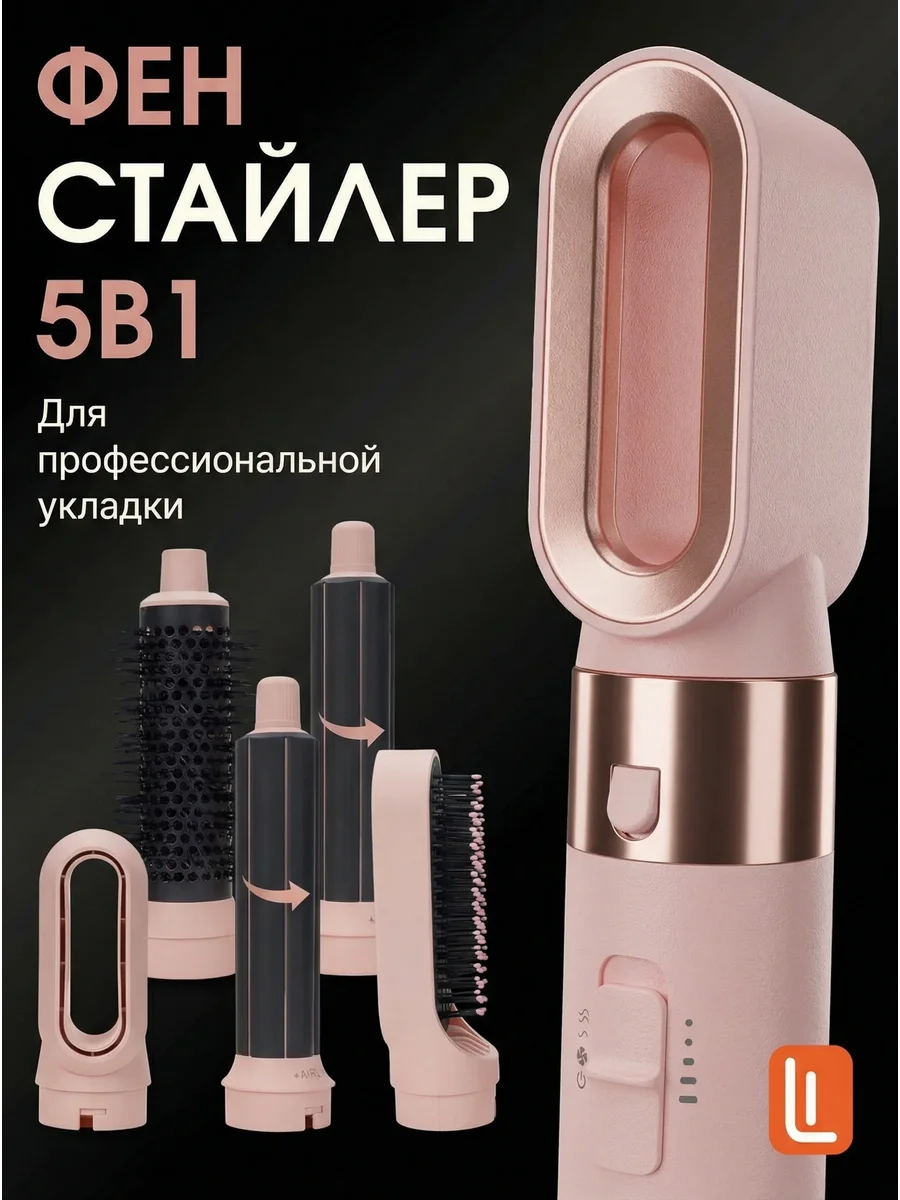 Spa ProBrush